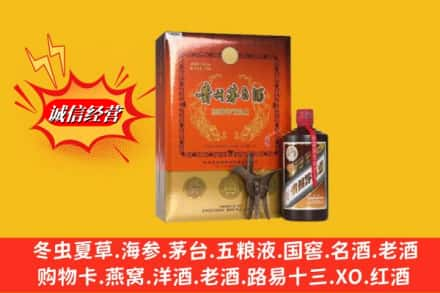 五原县求购回收贵州茅台酒