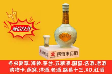 五原县高价上门回收四特酒