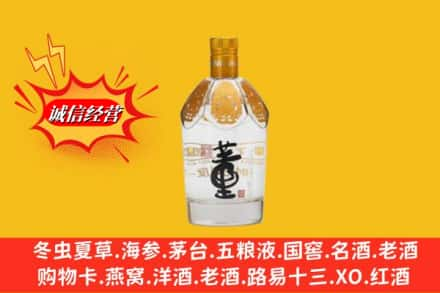 五原县求购回收老董酒